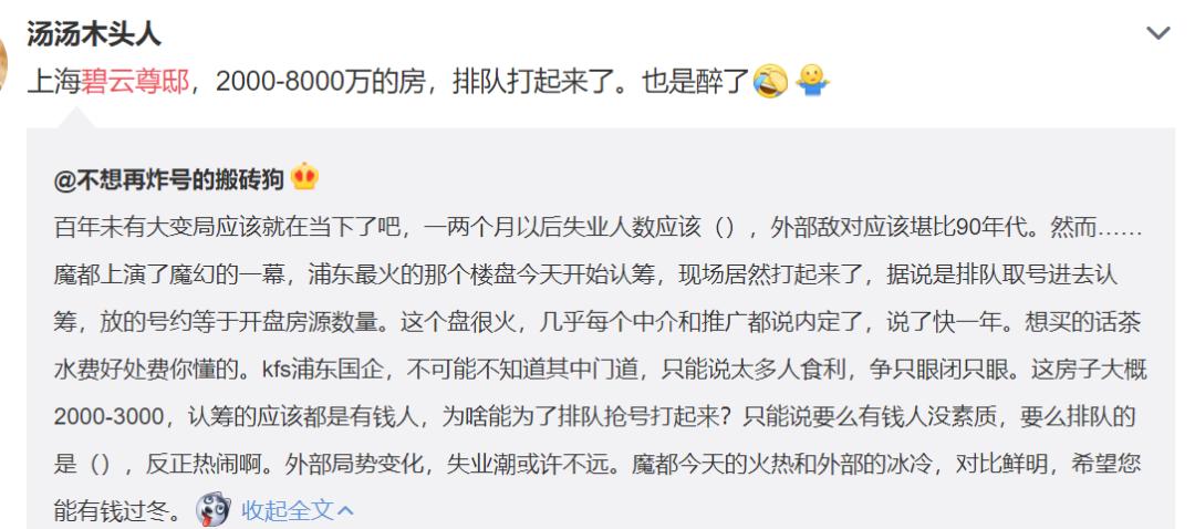最高一套8000万，有人为它大打出手！了解原因后，确实该火…