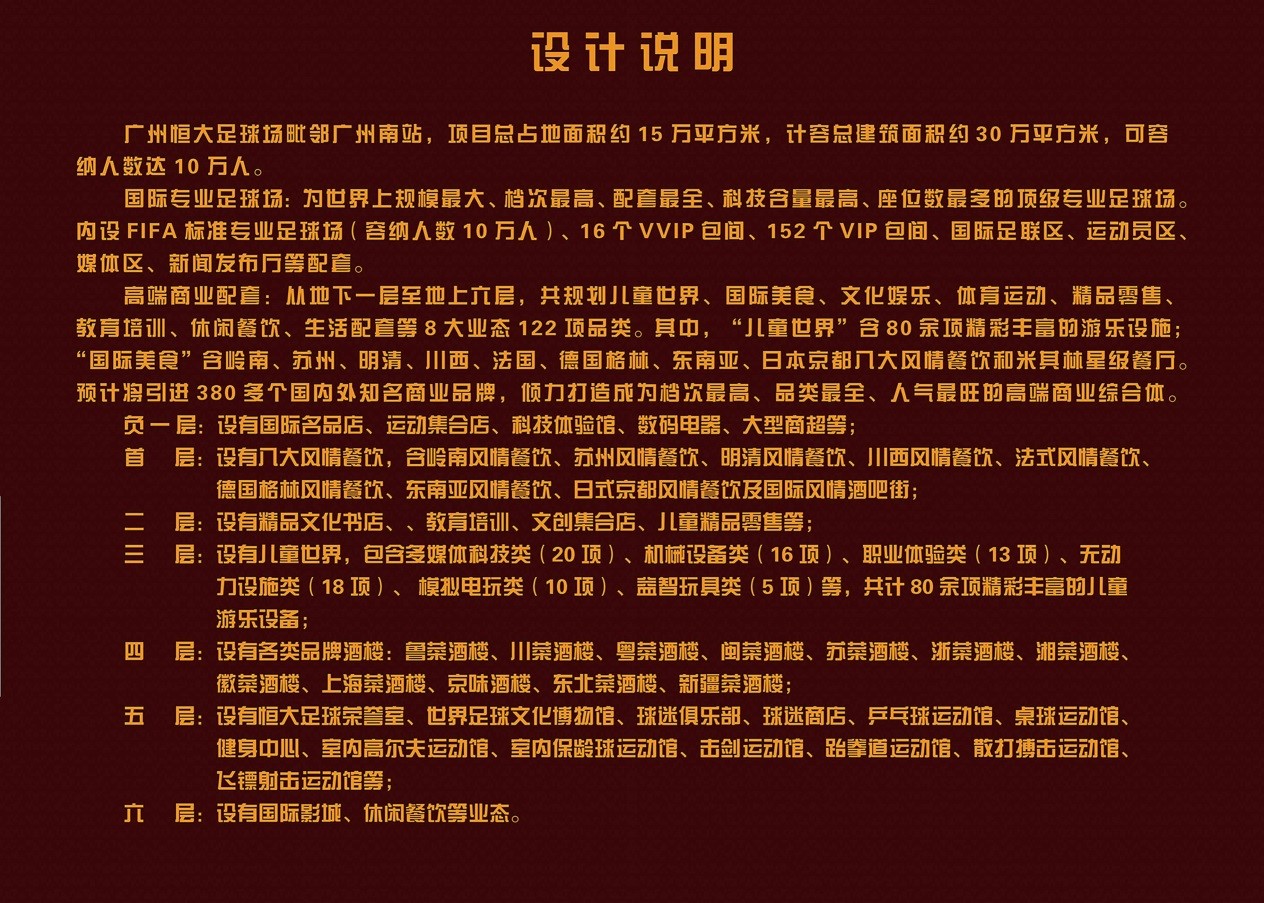 广州番禺钟村恒大足球场,广州恒大足球场最新进度