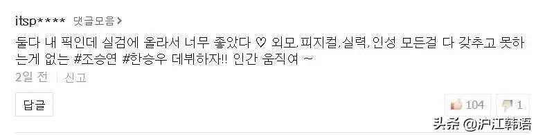 183cm精通四国语言!中国出道无果,回韩再战他能否浴火重生?