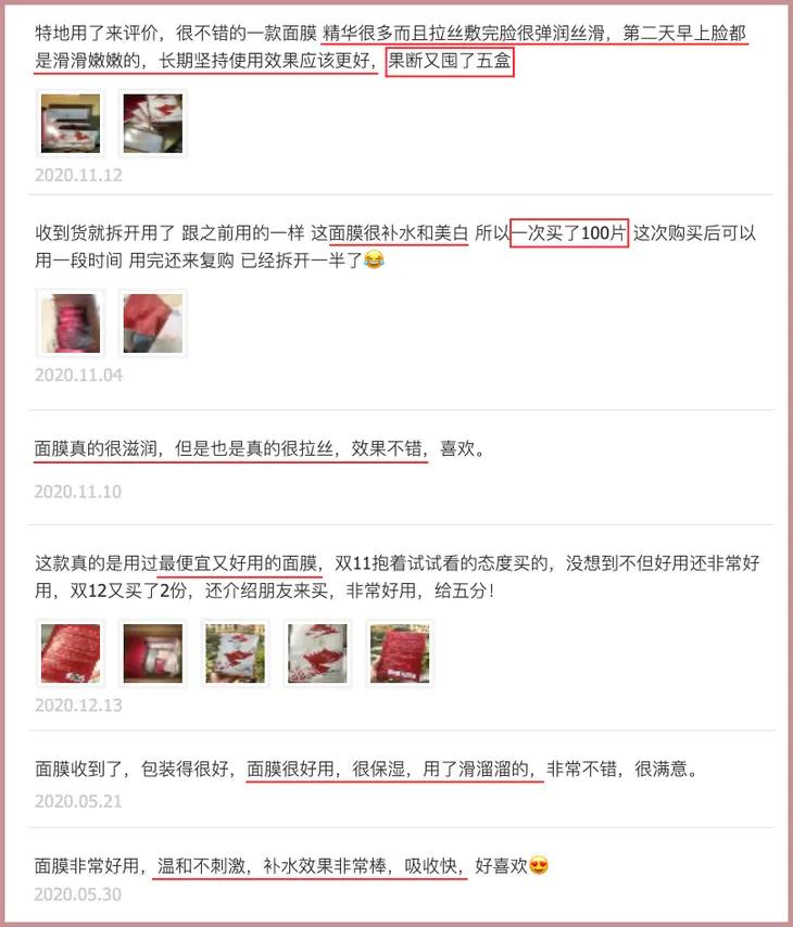 会拉丝的面膜,适合小脸的提拉面膜