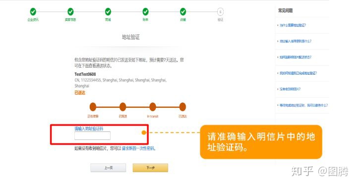 亚马逊购物app注册银行账户,亚马逊被授权方注册品牌账户流程