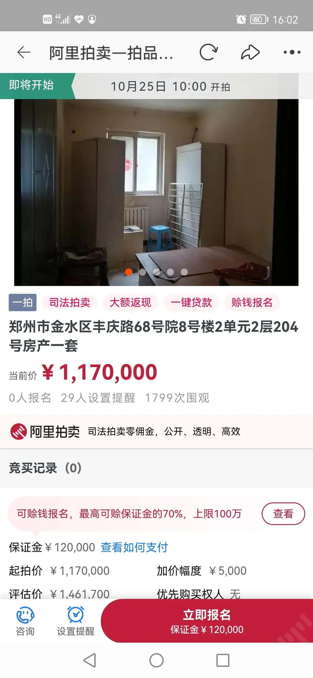 三全路泰和苑,御景苑法拍房