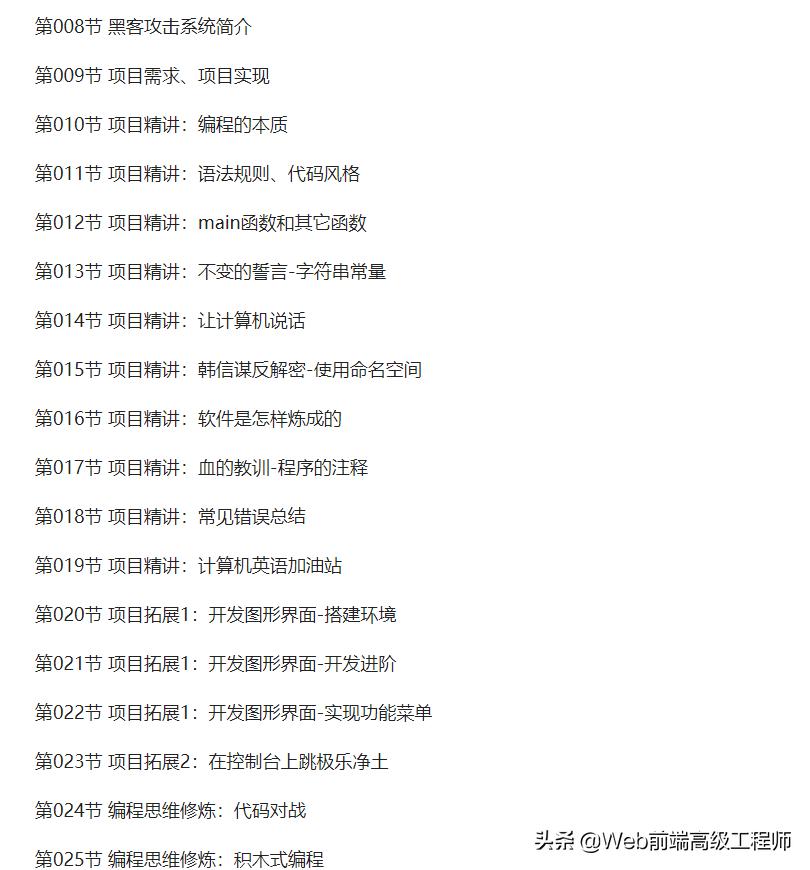 程序员从零基础到高手的进阶之路,黑马程序员java13天进阶教程