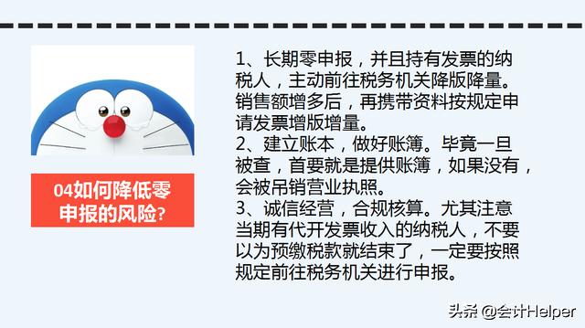 零申报麻烦吗,零申报就是全部填0吗