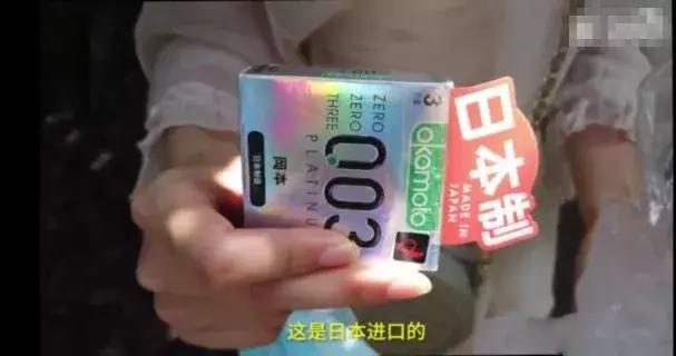 女子便利店买避孕套感染霉菌,女子买到假避孕套