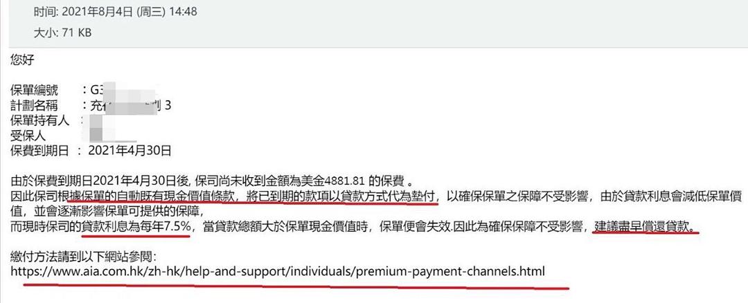 香港保险不交多久保单会失效,现在香港保单怎么续交保费