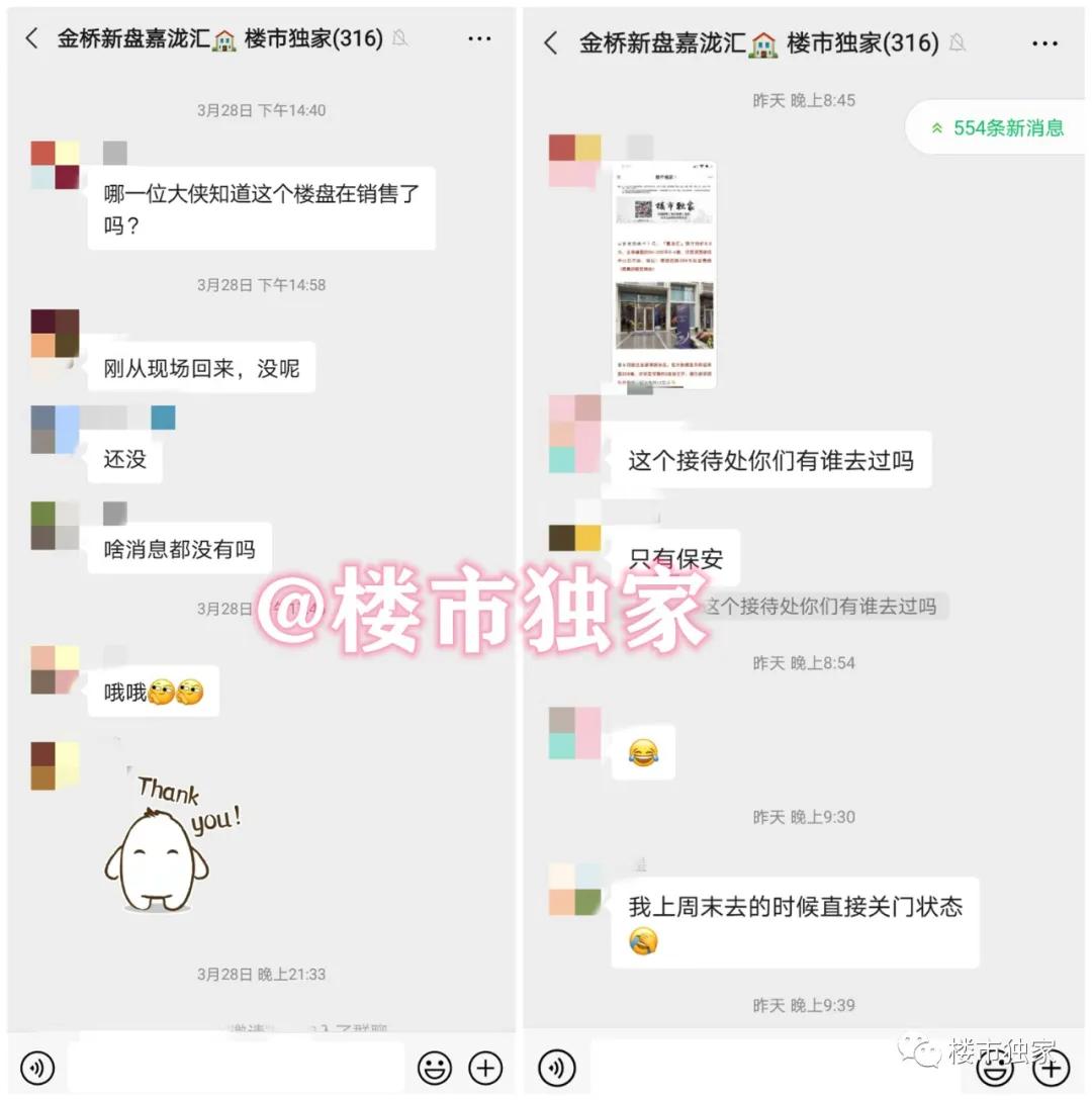 错过金桥世纪？今年浦东金桥几百万还可以买嘉泷汇、金鼎天地