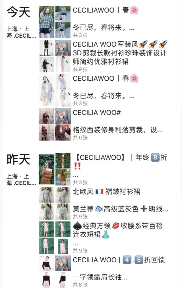 2020微商新套路,全民微商时代的来临