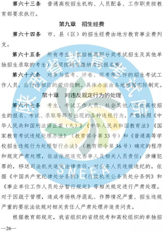 2019陕西高考二三本,陕西二三本合并怎么填志愿