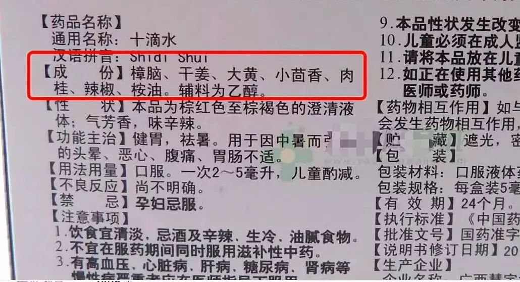 十滴水给小孩洗澡可以预防中暑吗,十滴水洗澡可以去痱子放多少