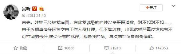 吴昕卖闲置品,吴昕沈梦辰友情