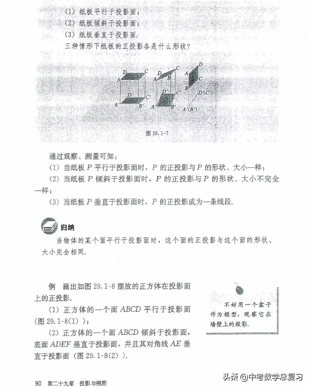 九年级数学下册人教版电子课本,九年级下册数学电子课本免费