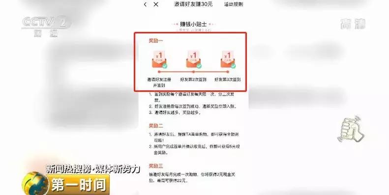 央视起底：刷屏的“做任务，赚钱App”有啥猫腻？为几毛钱，付出太多…