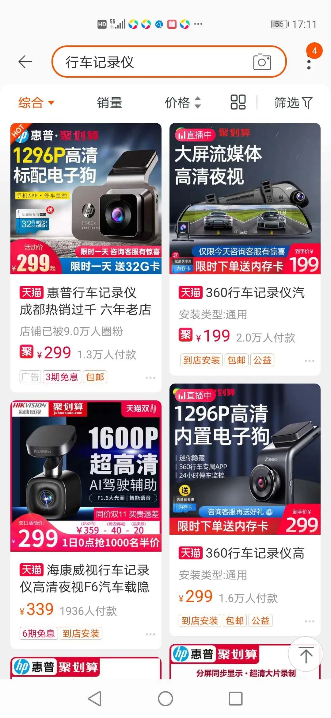 车用神器有哪些,车用实用神器大全