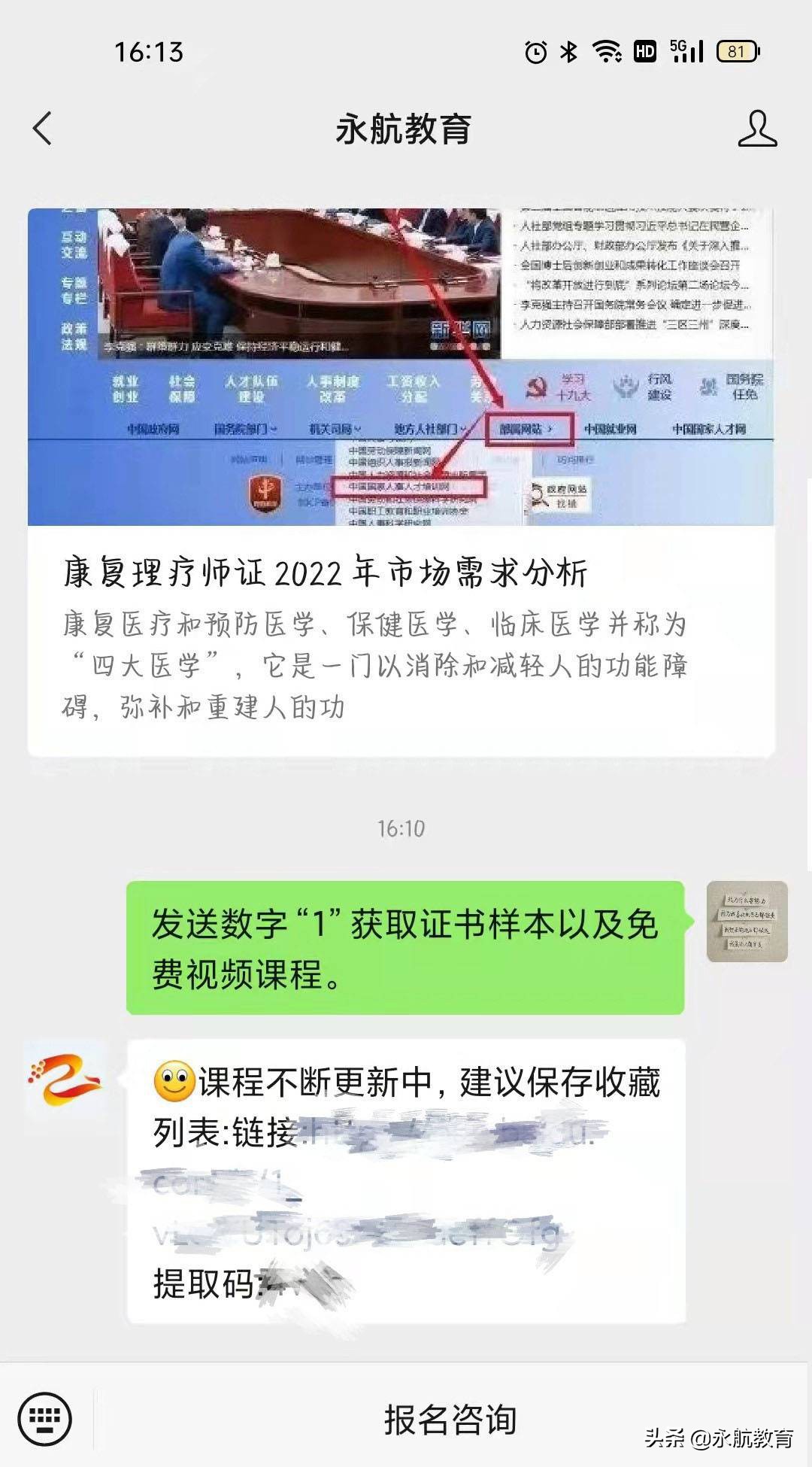 中医康复理疗师资格证书权威机构,南宁哪里可以考中医康复理疗师证