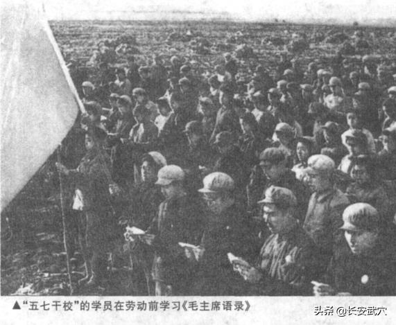 五七学校,五七学校筹建时间