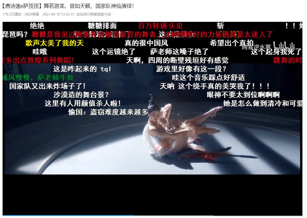 逆水寒b站直播,逆水寒玩上头了