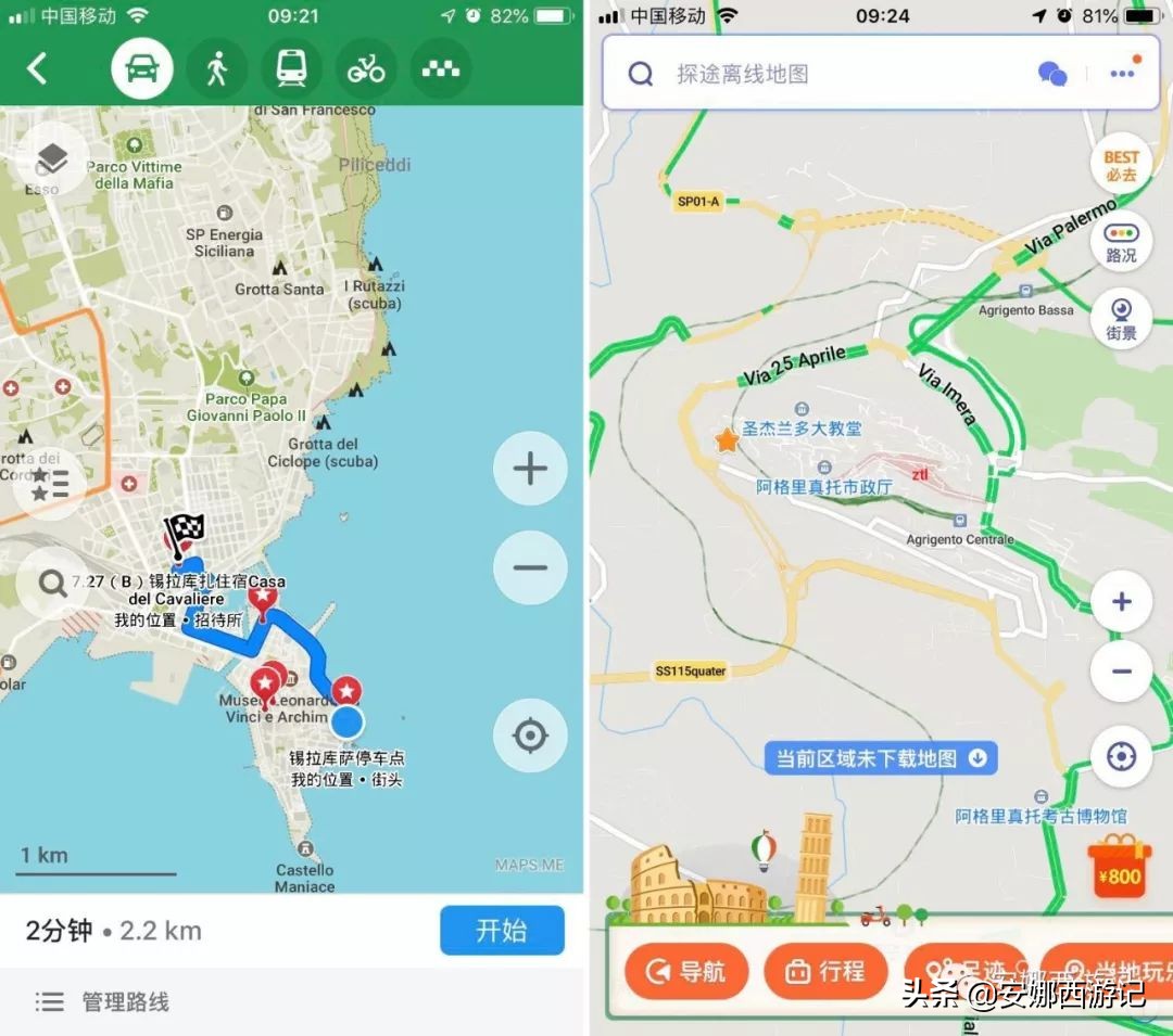 5分钟!十年欧洲自驾功力传授给你—速度比5G还快!干货工具帖一