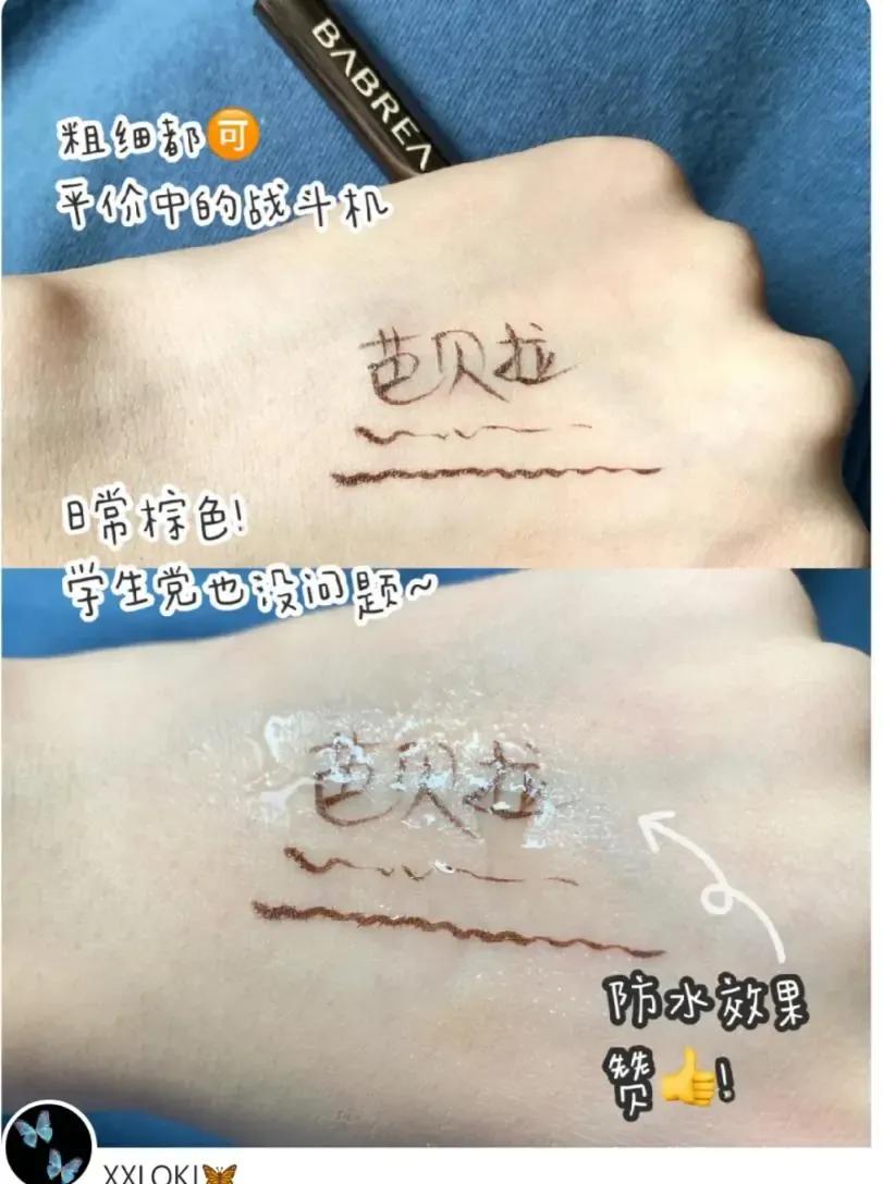 手残党用什么眼线,手残党防水眼线笔3秒干