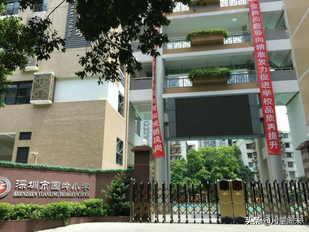 2023年的深圳市荔园小学园岭校区,深圳荔园外国语小学录取积分