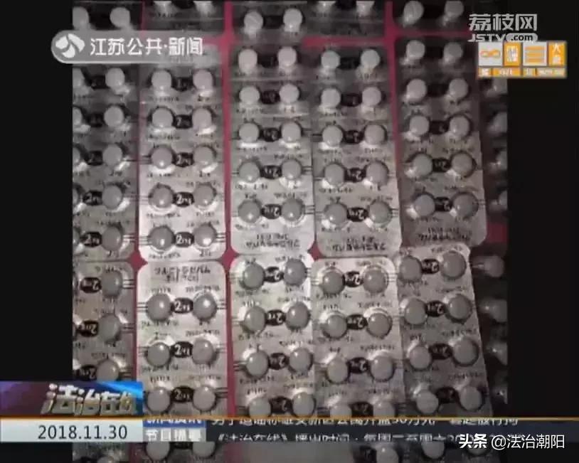 “*眠药安**”竟是*品毒**