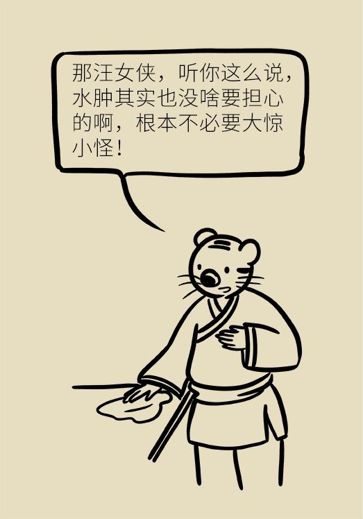 女性经期小腿以下水肿怎么办,起床肿怎么办