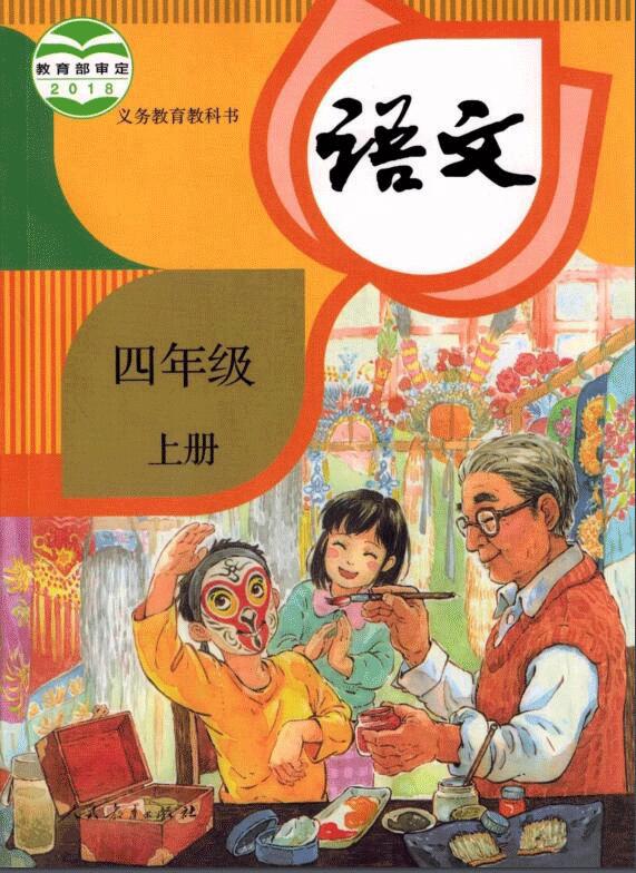 四年级语文上册观潮课文内容意思,小学四年级语文上册观潮诵读视频