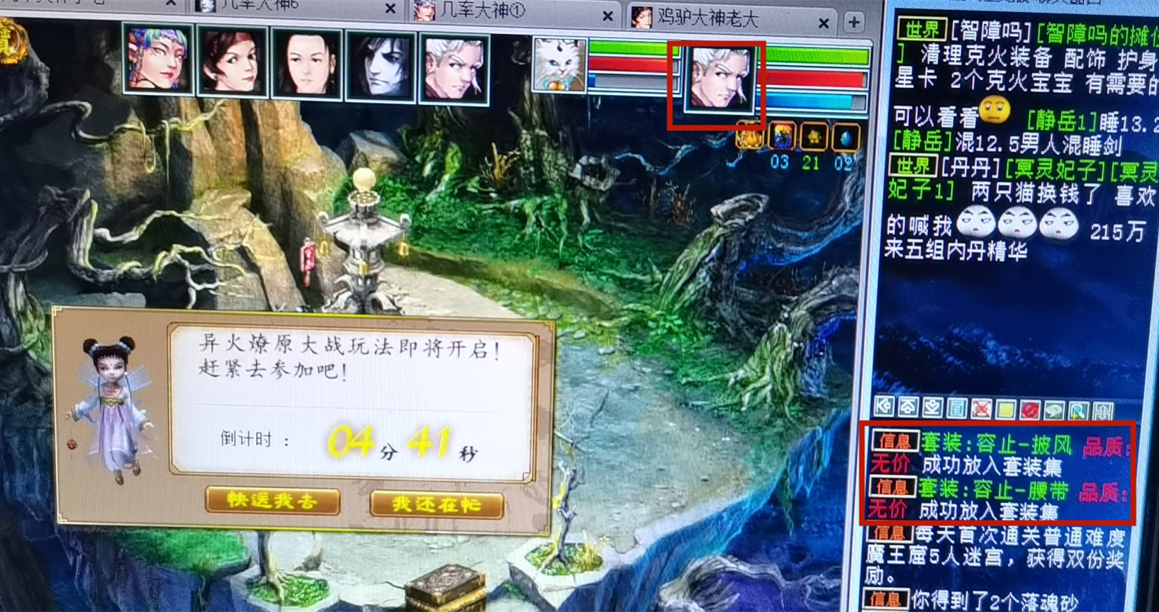 大话2分析装备价值,大话2价值72万的宝石