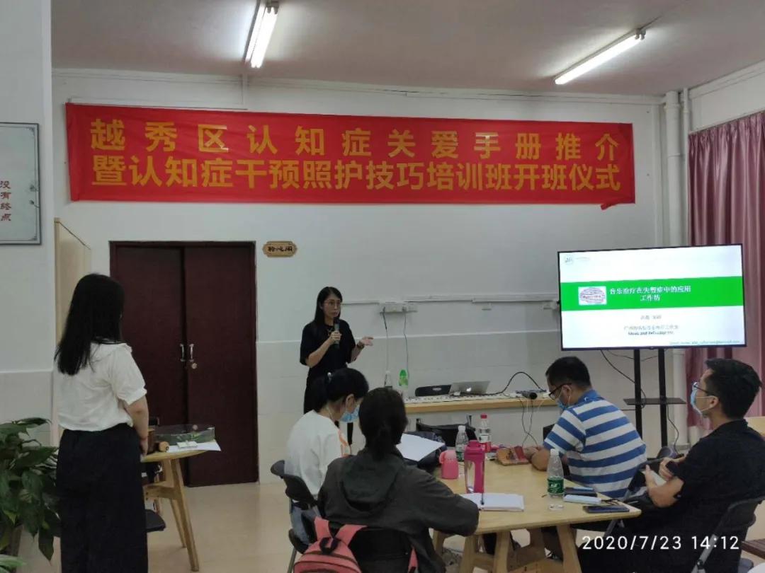 认知症音乐训练方案,认知症疗法