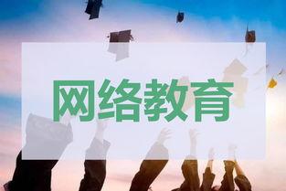 西南财经大学网教难吗,西南财经大学网教拿证难吗