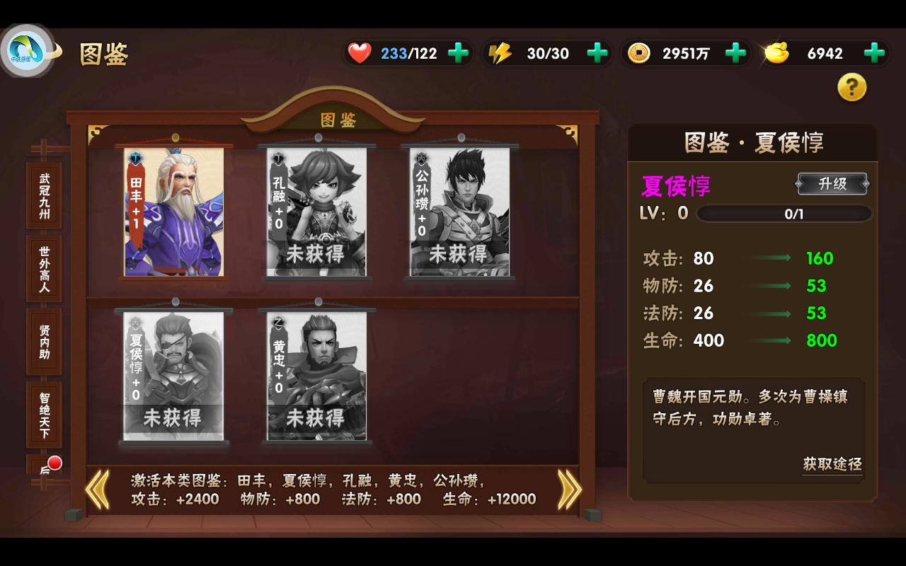 三国杀名将传,三国杀名将传不一样的三国