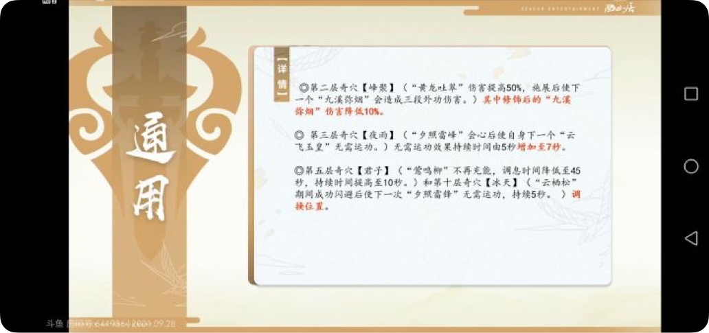 剑网3北天药宗100级小橙武,剑网三北天药宗强度排行