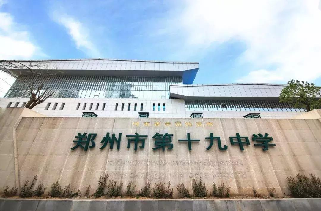 郑州中招考试时间2022年具体时间,2019年中招郑州体育考试时间