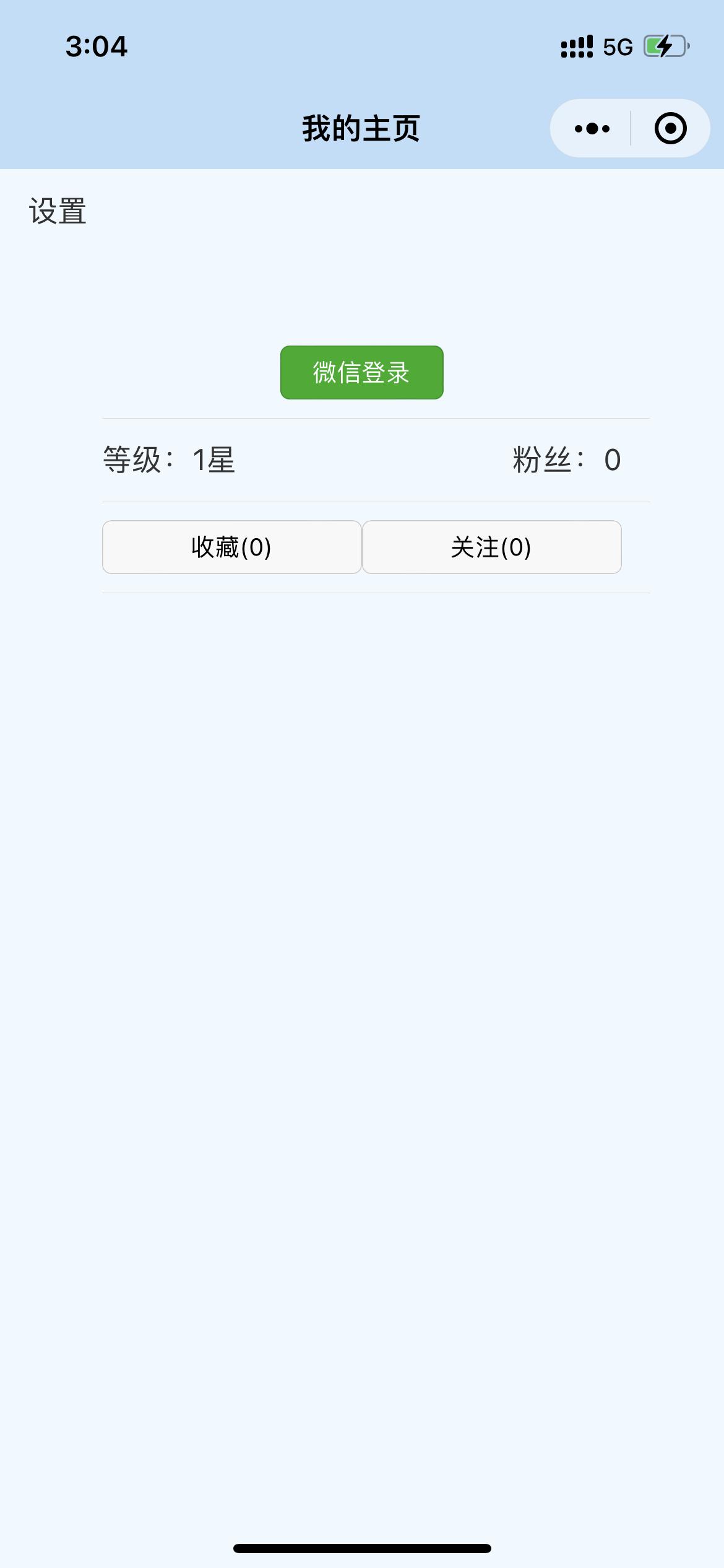 腾讯申请加密聊天,腾讯小程序怎么隐藏信息