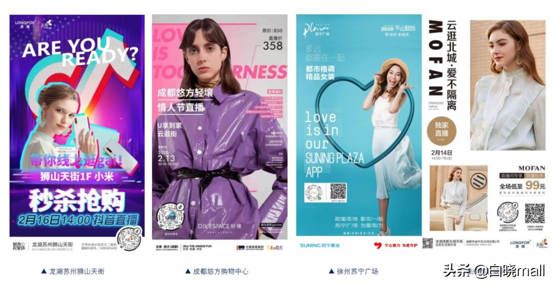 购物中心线上线下营销,疫情后购物中心如何提高运营能力