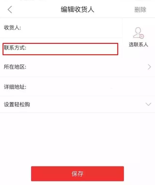 更换手机号后要注意怎么操作,更换手机号都有哪些东西需要更换