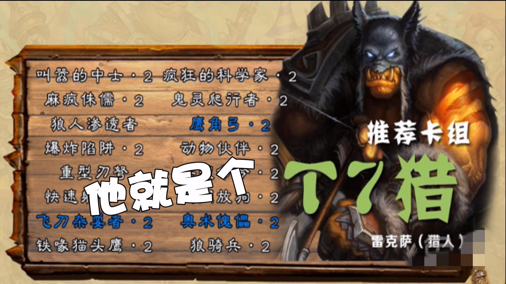 不充钱就玩不起游戏,炉石传说玩不了