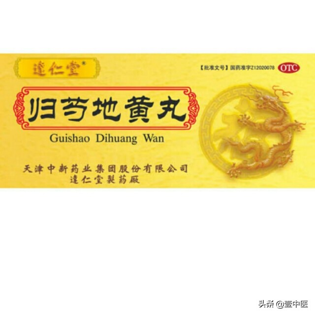 地黄丸说：“我有七个好兄弟，性格迥异，各有所好”挨个看.....