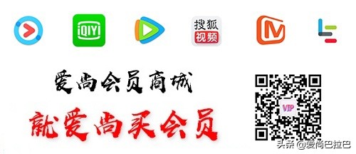 腾讯优酷爱奇艺会员领取最新,优酷腾讯爱奇艺会员哪个值得购买