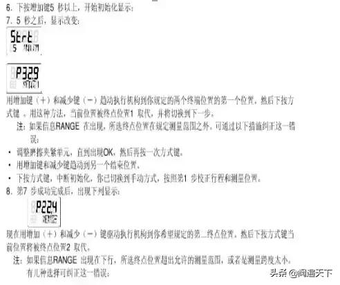 费希尔阀门定位器和西门子,费希尔drc6200调试显示行程不足