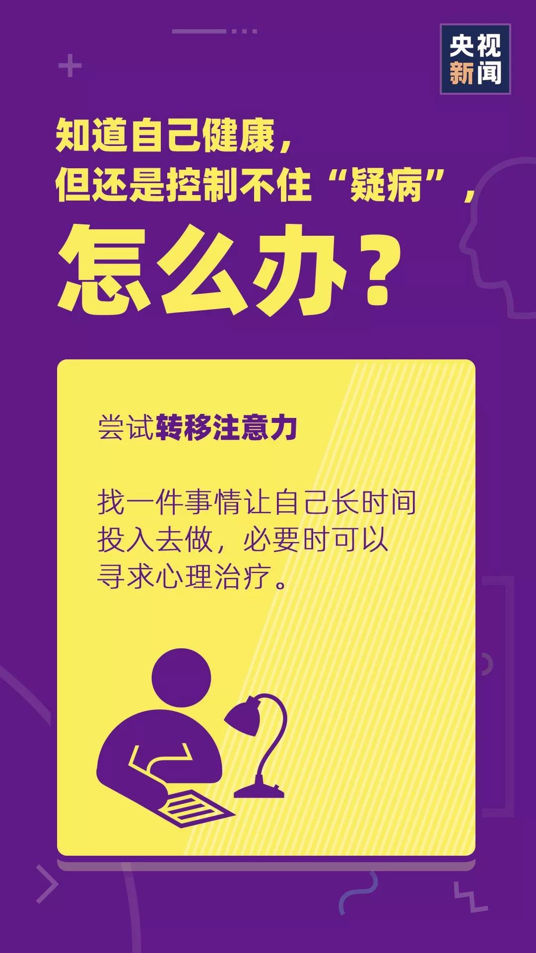 得病了心里焦虑怎样才能缓解,60岁老人焦虑紧张胆小怎么办