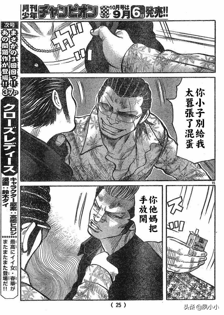 热血高校3日本,热血高校高桥弘