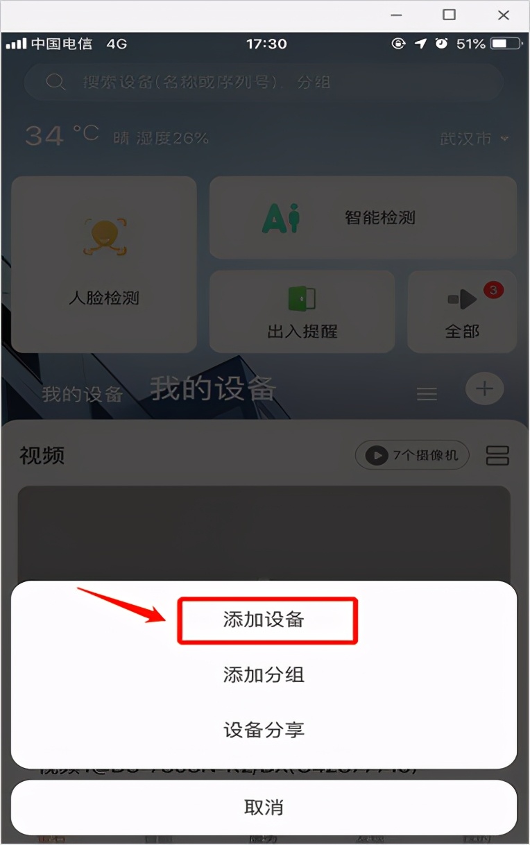 海康威视录像机摄像头状态检测中,海康威视监控录像机离线怎么处理