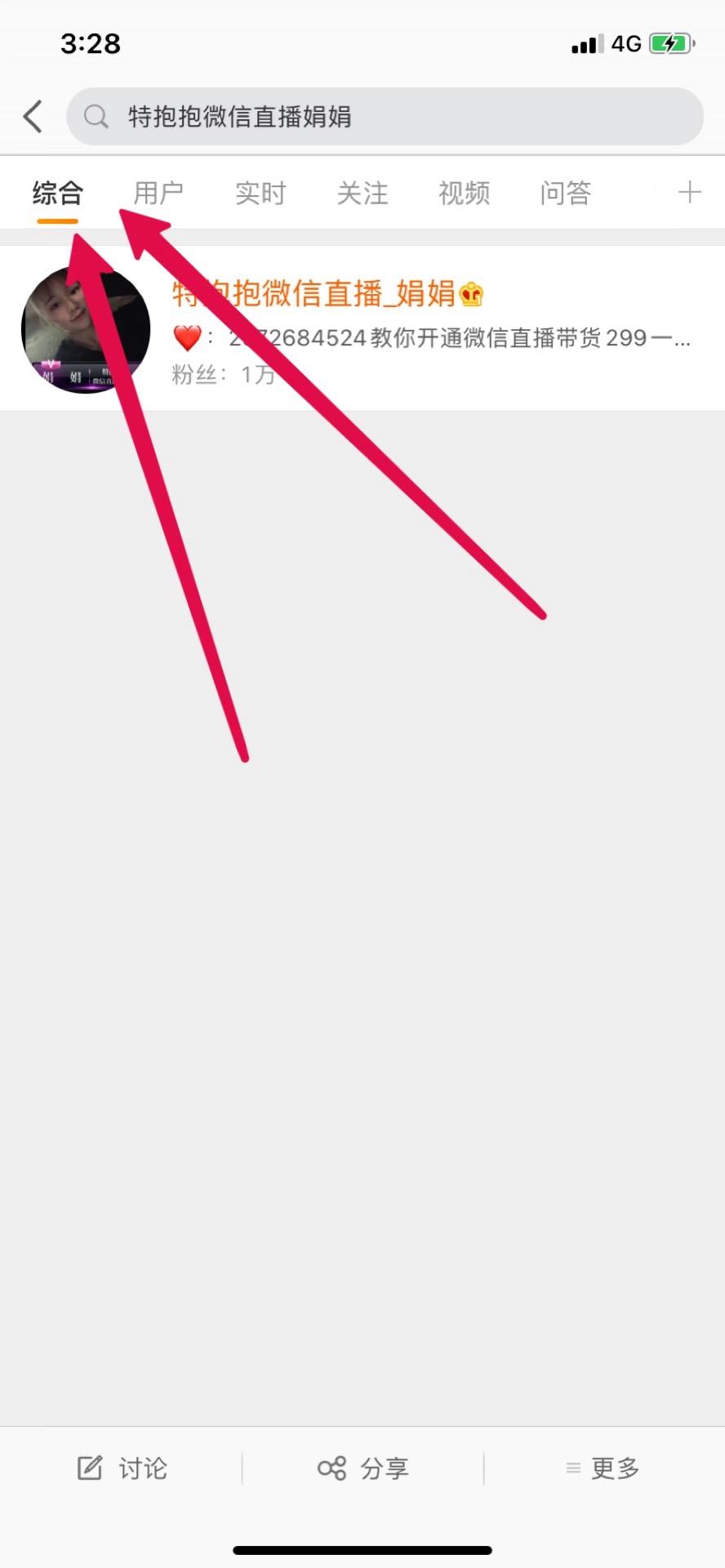 微博怎么养好一个号,快速养微博实时号的小技巧