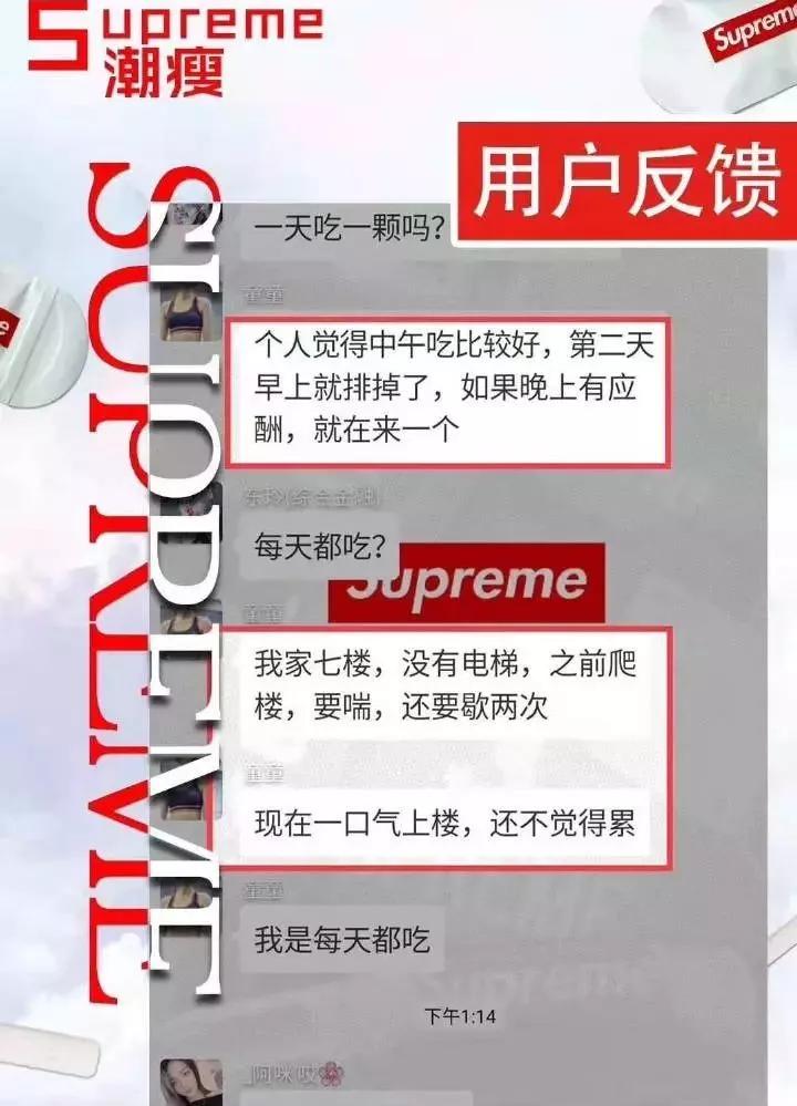 Supreme进军中国,竟然是为了和它联名?