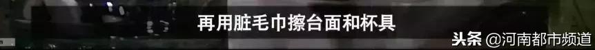 宾馆保洁用浴巾擦马桶,五星级酒店清洁工用浴巾擦马桶