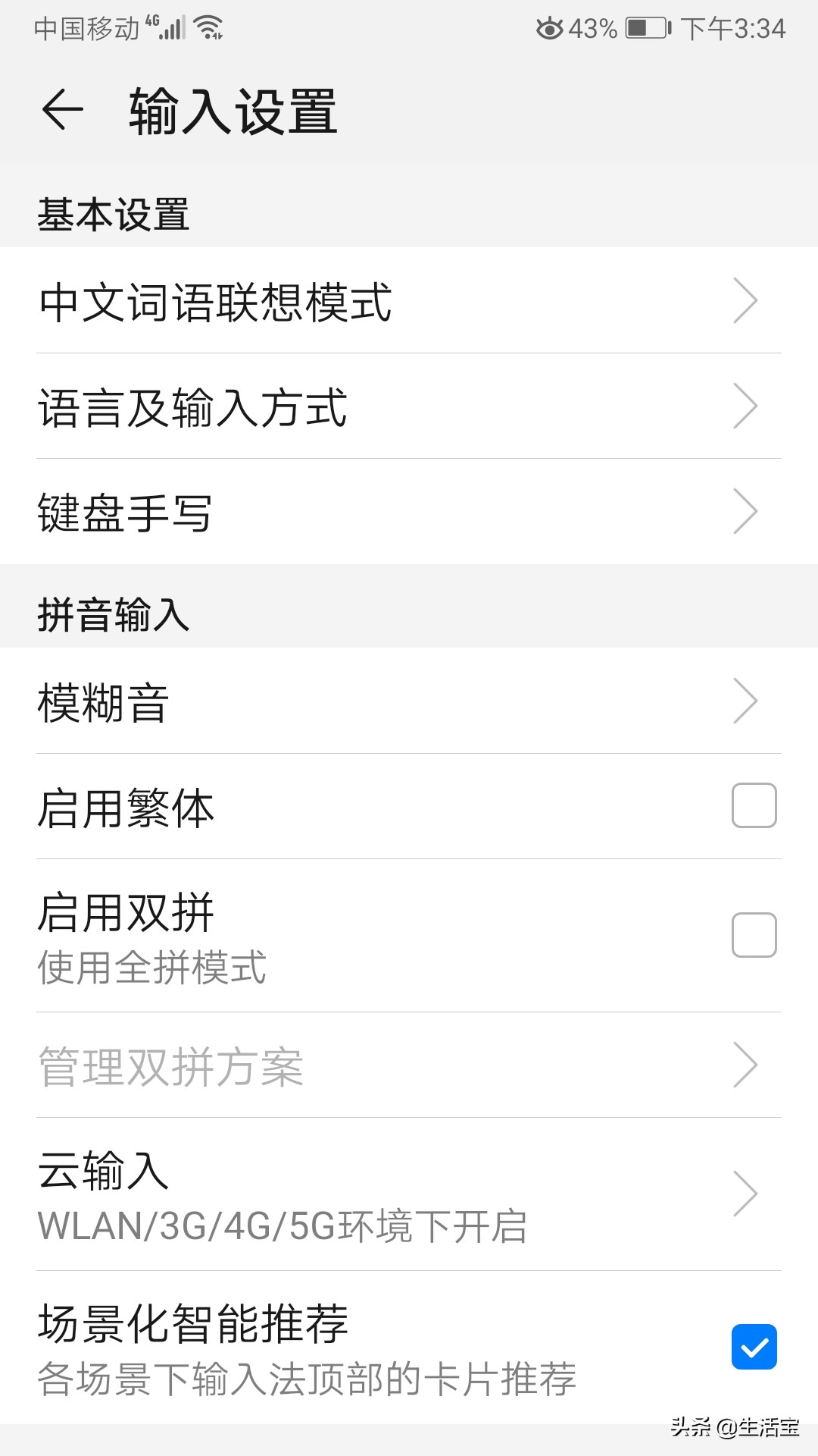 手写输入快还是拼音输入快,手写输入和拼音输入