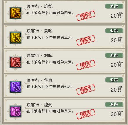 剑网三无界浪客行怎么刷最快,剑网三浪客行弓箭手boss