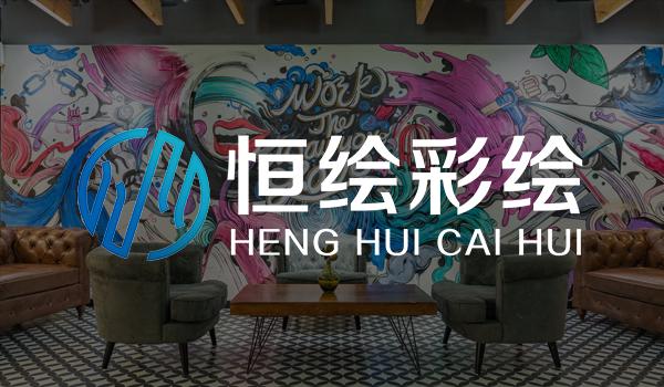 篮球联赛主题墙图片,篮球场涂鸦墙绘素材创意