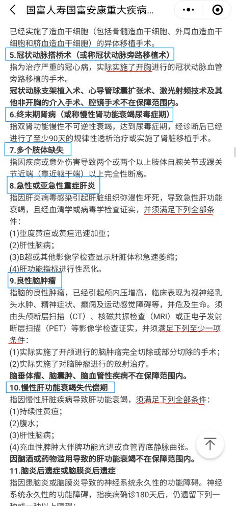 脑出血属于意外保险理赔范围,突发脑出血导致车祸保险理赔吗